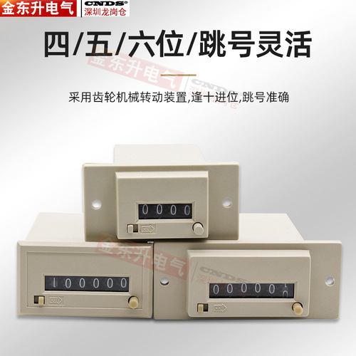 Lanyin counter CSK4-YKW CSK5-YKW CSK6-YKW electromagnetic dialing machine