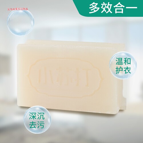 Miaochen Baking Soda Fragrance Household Cleaning Transparent Soap Household Cleaning Baking Soda Soap Fragrance Multifunctional Soap