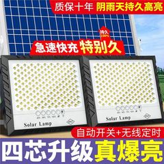 一拉二太陽エネルギー照明灯満天星太陽エネルギー灯家庭用屋外庭園灯屋外暗く自動的に点灯する