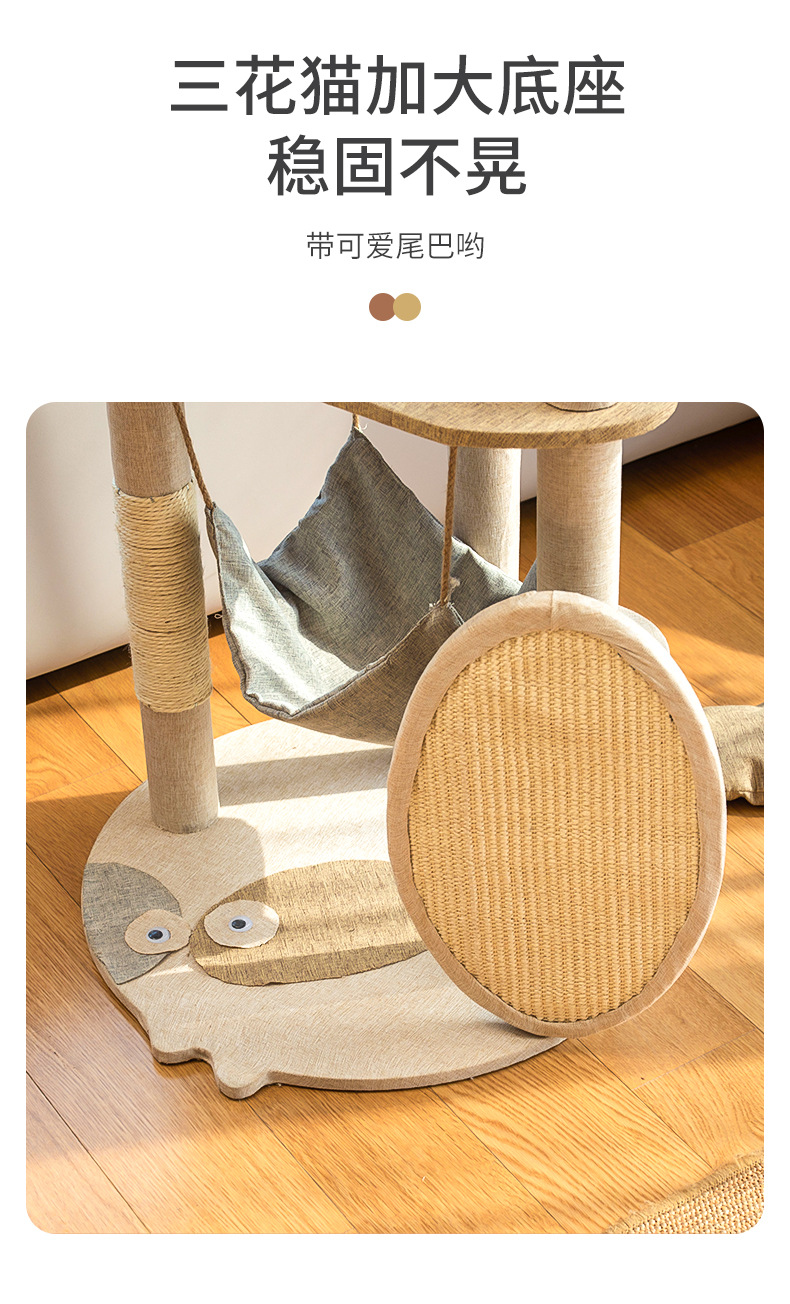 三花猫款猫爬架主图详情页_03.jpg