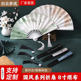 8寸双面国风扇子绢布塑料古风折扇男折叠扇国潮女生汉服折扇扇子