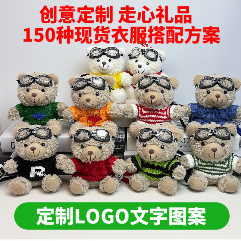 Suéter Teddy Bear Keychain bolsas colgantes muñecas de peluche creativas lindas gafas piloto Teddy Bear