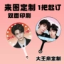 明星演唱会周边应援扇子
