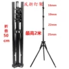 Folding tripod, mobile phone, 210cm