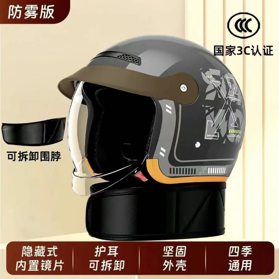 Universal – New National Standard Motosiklet kaskı (dəbilqə) - 888-half-helmetmilk-greydetachable-neck-guardhidden-visor