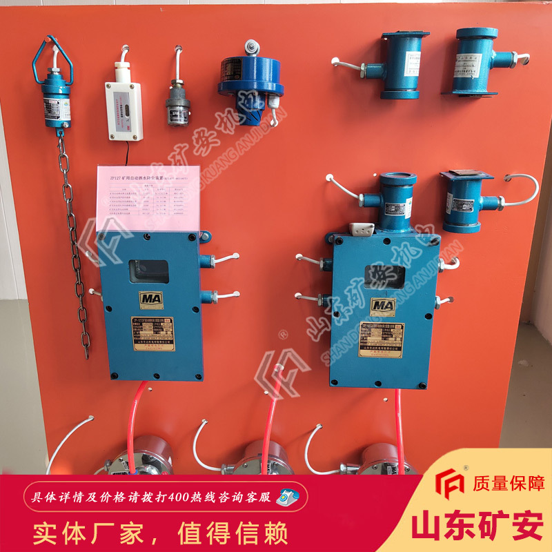 规格齐全矿用ZP127双水幕喷雾 精湛工艺矿用ZP127双水幕喷雾