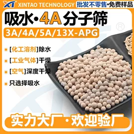 分子筛;填料;涂料消泡剂