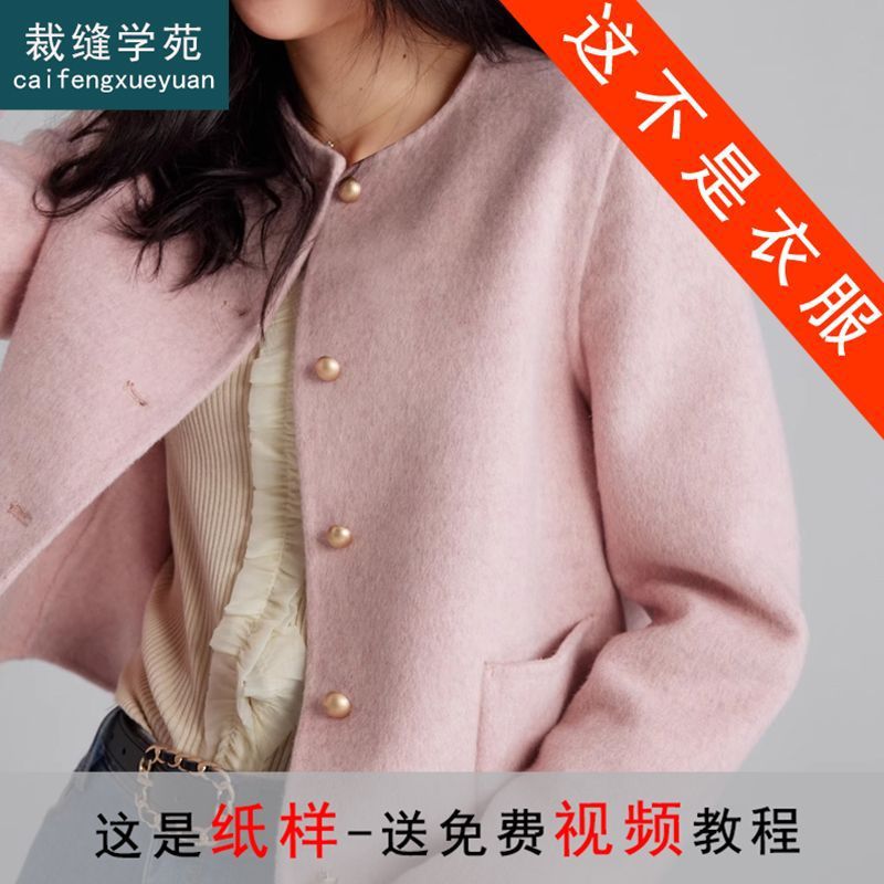Short double-sided woolen coat