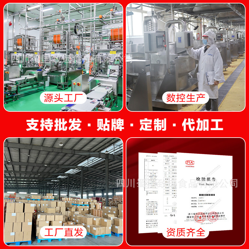 四川冒菜底料商用成都冒烤鸭底料包围炉串串红油汤底冷锅串串底料|undefined