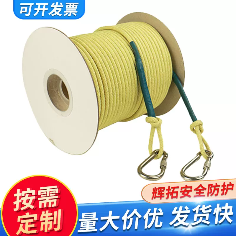芳纶绳凯夫拉阻燃耐高温绝缘绳消防救援高空作业安全绳来图定制
