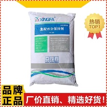 复合磷酸盐食湖北兴发品级复配水份保持剂肉制品增重面制品保湿