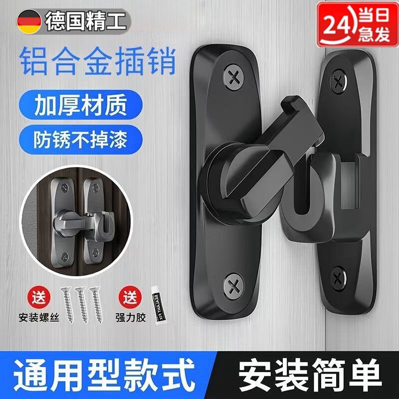 Door Latch, Sliding Door Lock, No-Drill Door Buckle, Reverse Lock, Door Latch, Door Bolt, Special Lock for Sliding Doors, Door Lock Buckle, Door Lock Clip