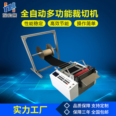 Manufactor Supplying Velcro Cutting Loom Velcro zipper Webbing Cutting machine Velcro Cutting Machine