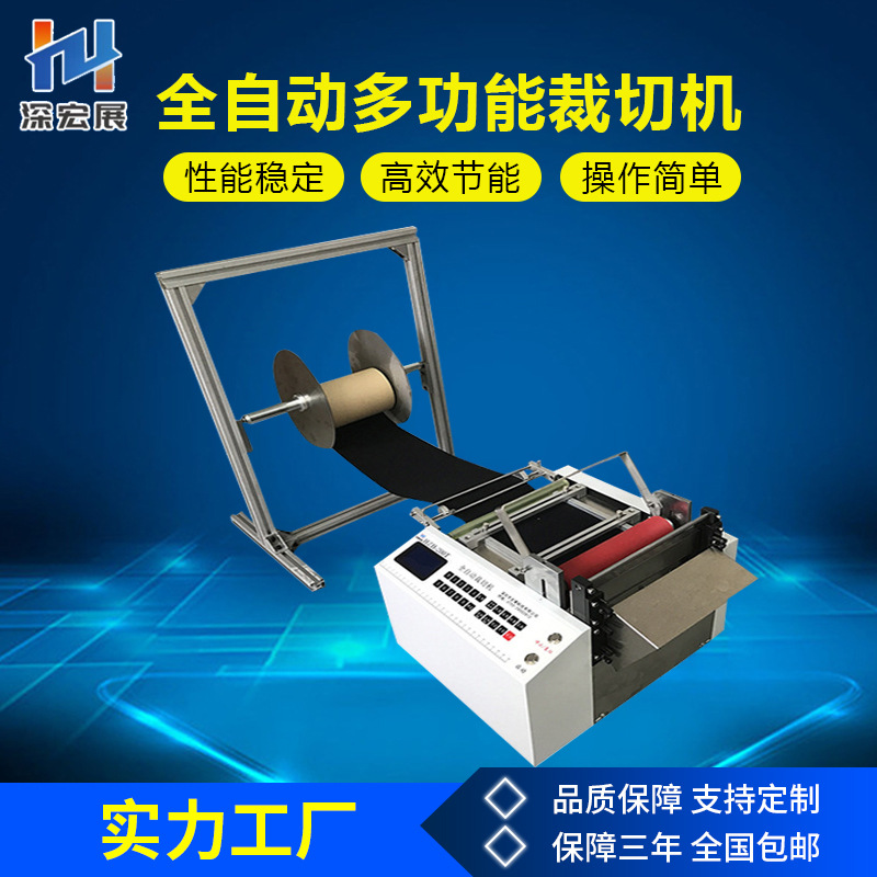 Manufactor Supplying Velcro Cutting Loom Velcro zipper Webbing Cutting machine Velcro Cutting Machine