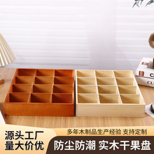 桌面小格子收纳木盒子简约实木复古多格大号化妆品内衣首饰置物架