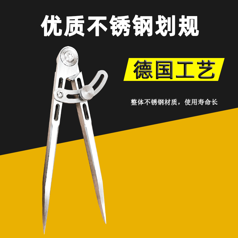 MAGTOTO曼量不锈钢带翼划规木工圆规皮革间距规划线器