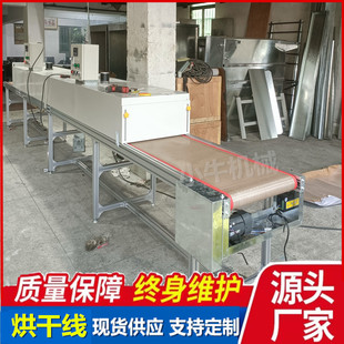 Silk screen glue spray line stainless steel tunnel furnace dryer product dehydration curing oven paint oven assembly line