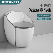 JMOWTO新款家用鸡蛋型马桶虹吸式成人一体坐便器防臭小户型卫生间