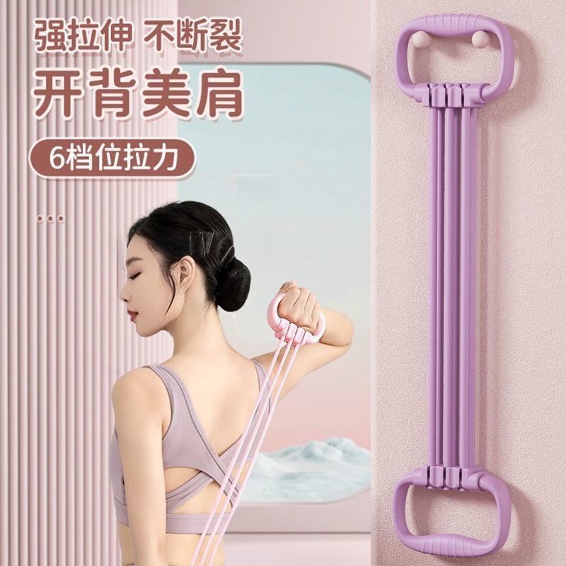 女性用6段階調節可能なテンショナー、フィットネス用オープンバックテンションバンド、家庭用オープンショルダーバックテンションロープストレッチバンド|undefined