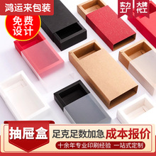 牛皮纸盒抽屉式茶叶包装盒透明空盒小礼品袜子内裤白卡纸盒子定制