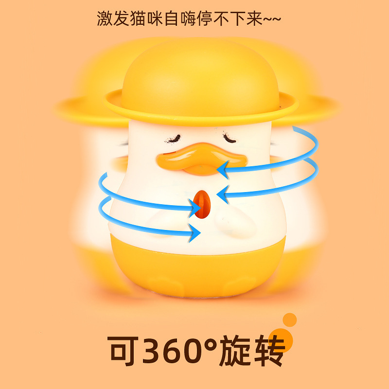 多功能萌鸭逗猫棒长杆羽毛猫玩具自嗨解闷旋转猫薄荷玩具宠物用品|undefined