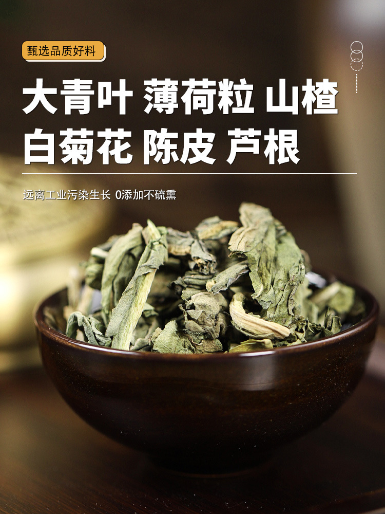 Da Qing Ye Mint Hawthorn Chrysanthemum Tangerine Peel Reed Rhizome Herbal Blend 30g Loose Dried Botanicals for Daily Tea overview
