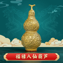 福禄八仙葫芦大中小号铜葫芦金属工艺品居家摆件批发开盖