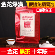 黑茶批发金花爆满湖南安化散茯小份量天尖茯砖茶一件代发金花茯茶