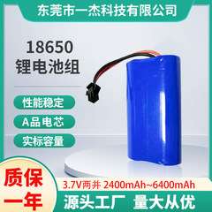18650両並2400mahリチウム電池パック3.7v大容量キャンプ灯暖手宝太陽電池パック