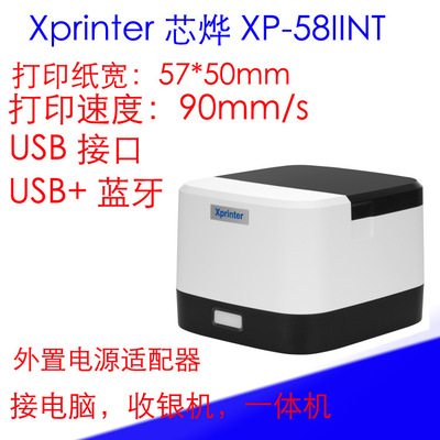 Xprinter XP-58iint Thermal Small Ticket Bluetooth 57*50 мм Meitu голоден, принтер вынос