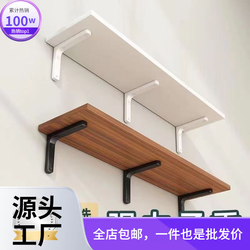 墙上置物架隔板墙面墙壁木板搁板挂墙一字板支架壁挂书架货架架子