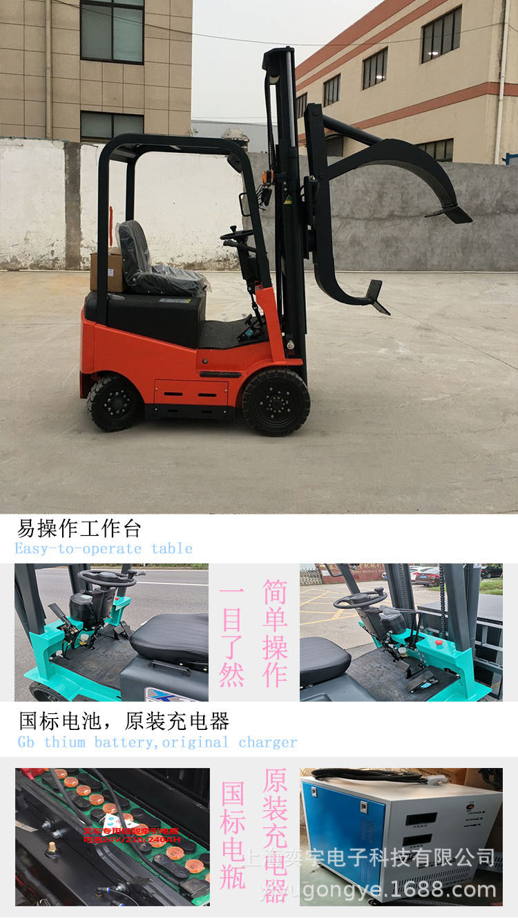 电动四轮圆抱夹