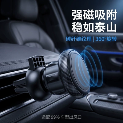Car Magnetic Phone Holder Air Vent Multi-Function 360-Degree Rotating Strong Magnetic Phone Mount Navigation Stand (Car phone holder) - black