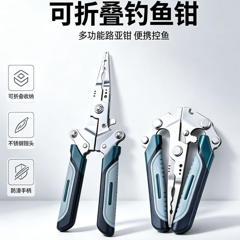 Manufacturer's In-Stock Multifunctional Lure Fishing Pliers, Outdoor Fishing Pliers, Hook Removal Pliers, Curved Nose Multifunctional Line Cutter, Lure Fishing Gear