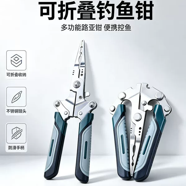 Manufacturer's In-Stock Multifunctional Lure Fishing Pliers, Outdoor Fishing Pliers, Hook Removal Pliers, Curved Nose Multifunctional Line Cutter, Lure Fishing Gear