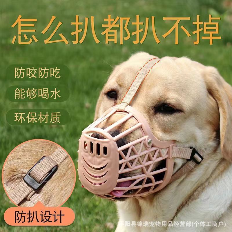 メーカーが犬の口を代行して、噛まないようにします。マスクのケージを食べます。|undefined