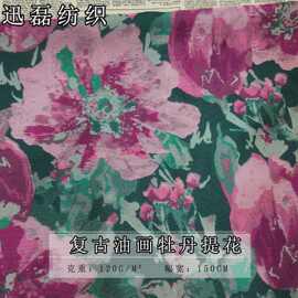 复古油画牡丹提花面料 春夏女装连衣裙 箱包装饰布料