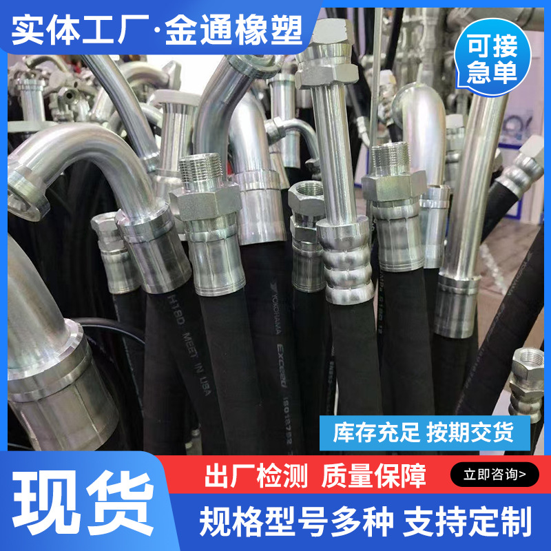 高压胶管总成钢丝编织液压油管高温高压软管挖掘机管液压油管总成