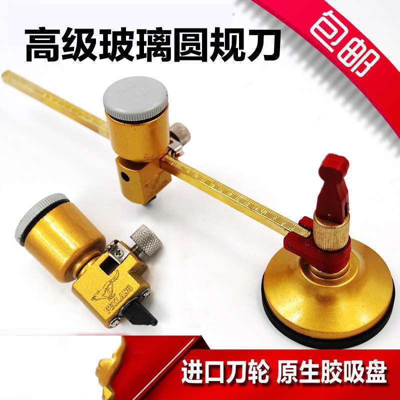 圆规刀玻璃瓷砖切圆刀空调孔开孔器抽油烟机割圆刀瓷砖玻璃开孔器