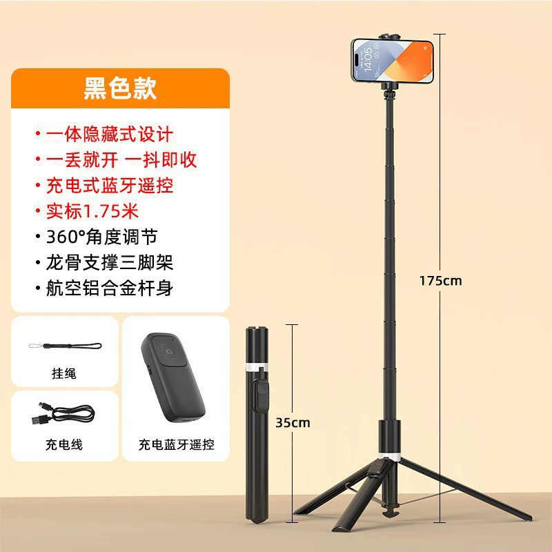 Hair mesh, long mobile phone, small rotating smart tubing, tripod, wholesale, internet celebrity, bluetooth