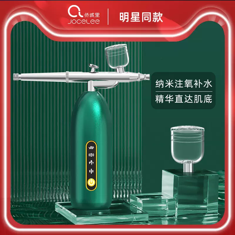注氧仪无针水光家用脸部补水喷雾器美容精华导入仪手持高压喷雾器