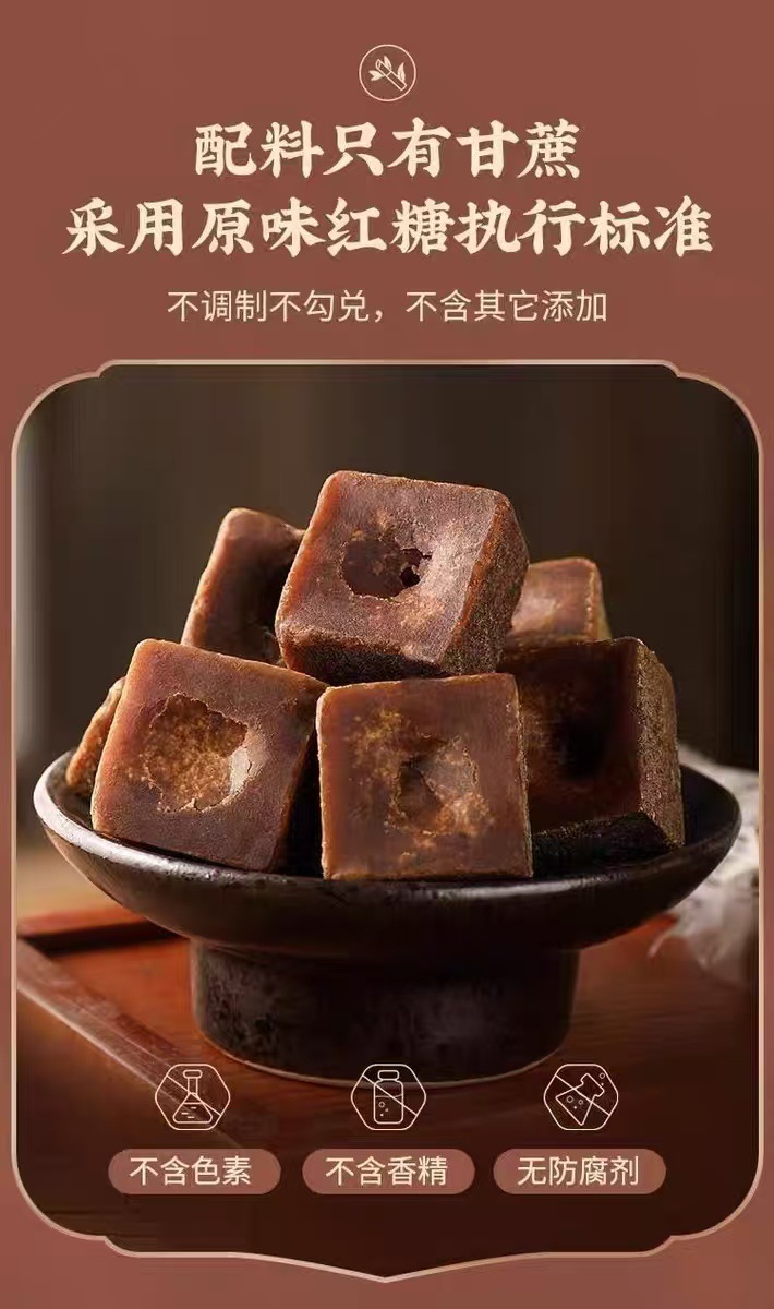 Yunnan Handmade Ginger Brown Sugar Blocks Traditional Old Style Cane Sugar 3 x 160g key features