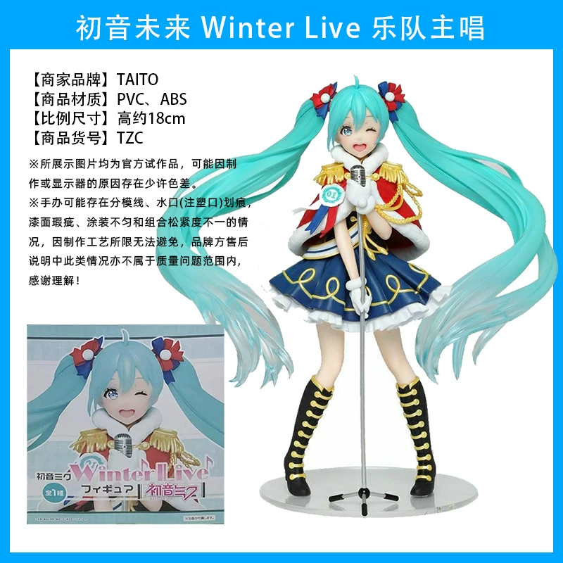 Слепой коробочный фикус ( Hatsune Miku ) оригинал Японии, несколько вариантов, коллекционный набор