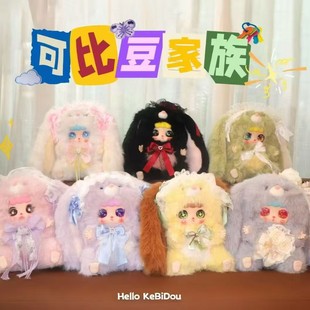 【正品】奶芙兔兔酱600体搪胶毛绒盲盒潮玩直播网红可爱公仔-阿里巴巴