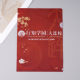 L-Shaped Folder Customized A4A5 Mini Support Star Single Page Folder Pp Plastic Folder Cartoon Customized Pattern