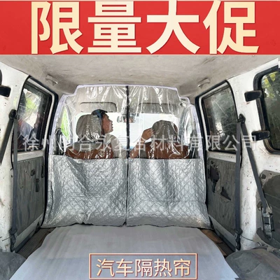 Car curtains, Heat Insulation Curtain
