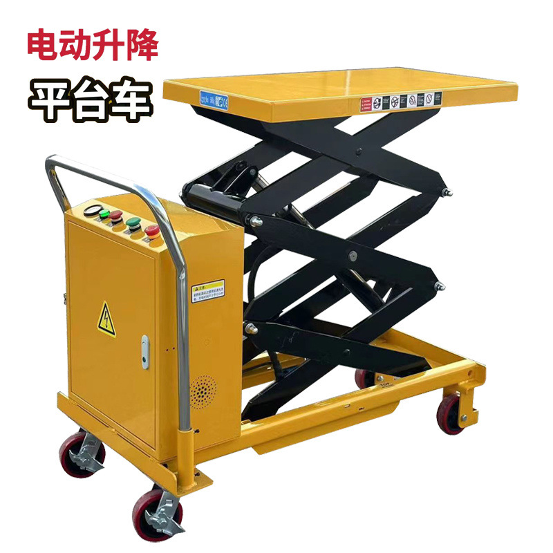 移动式电动升降液压平台手动液压平台车升降机剪叉式小型平板车