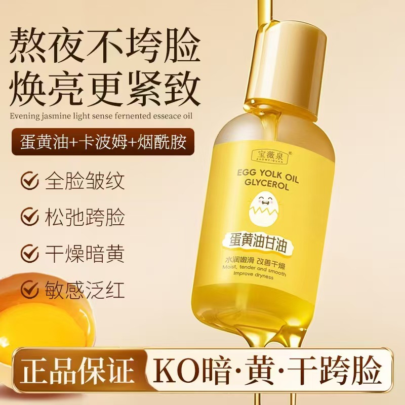 Baby Egg Butter Skin Care Glycerin Locks Water and Moisturizes to Improve Skin, Brighten Skin Tone, Hydrating Skin Care Oil in Stock