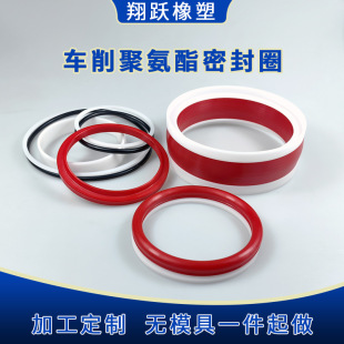Hydraulic support sealing ring polyurethane hydraulic seal turning bud ring drum ring mountain ring o-ring