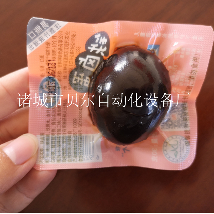 盐焗蛋真空包装机-卤蛋全自动包装-溏心蛋真空包装机-山东贝尔